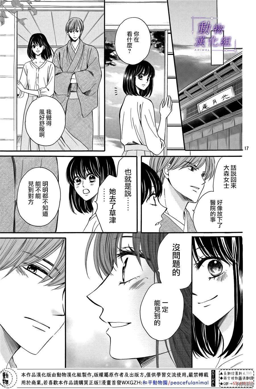 我们有点不对劲[拷贝漫画]韩漫全集-番外04无删减无遮挡章节图片 