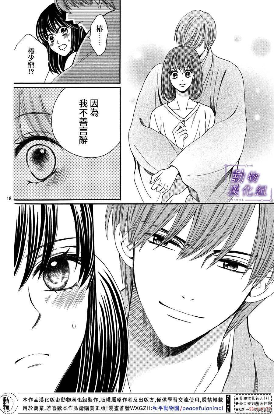 我们有点不对劲[拷贝漫画]韩漫全集-番外04无删减无遮挡章节图片 