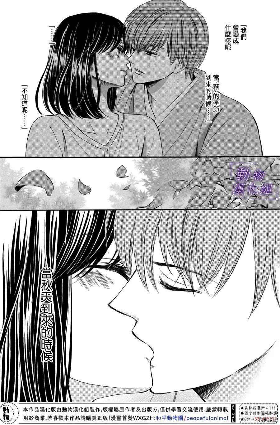 我们有点不对劲[拷贝漫画]韩漫全集-番外04无删减无遮挡章节图片 