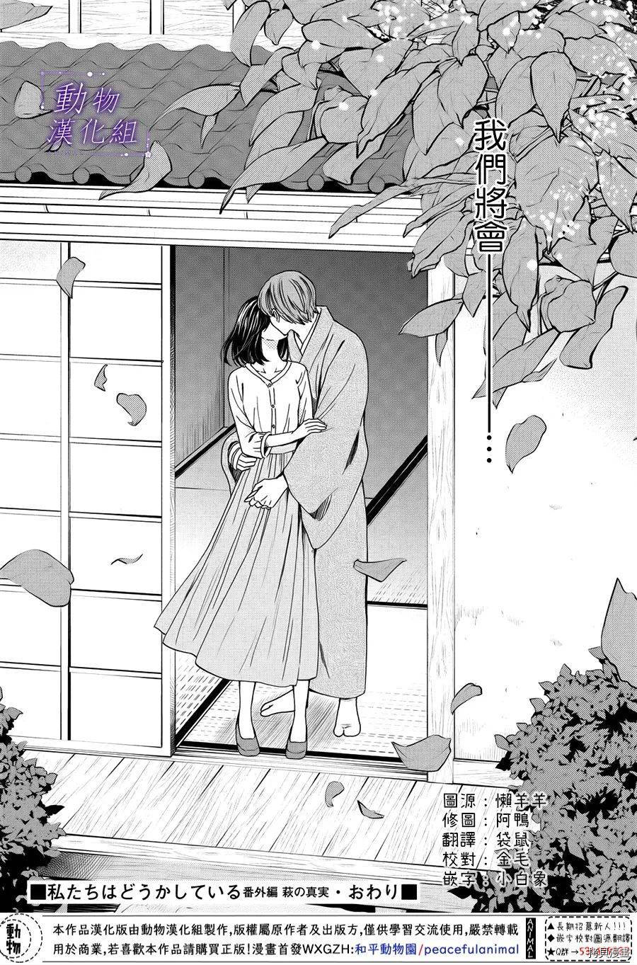 我们有点不对劲[拷贝漫画]韩漫全集-番外04无删减无遮挡章节图片 
