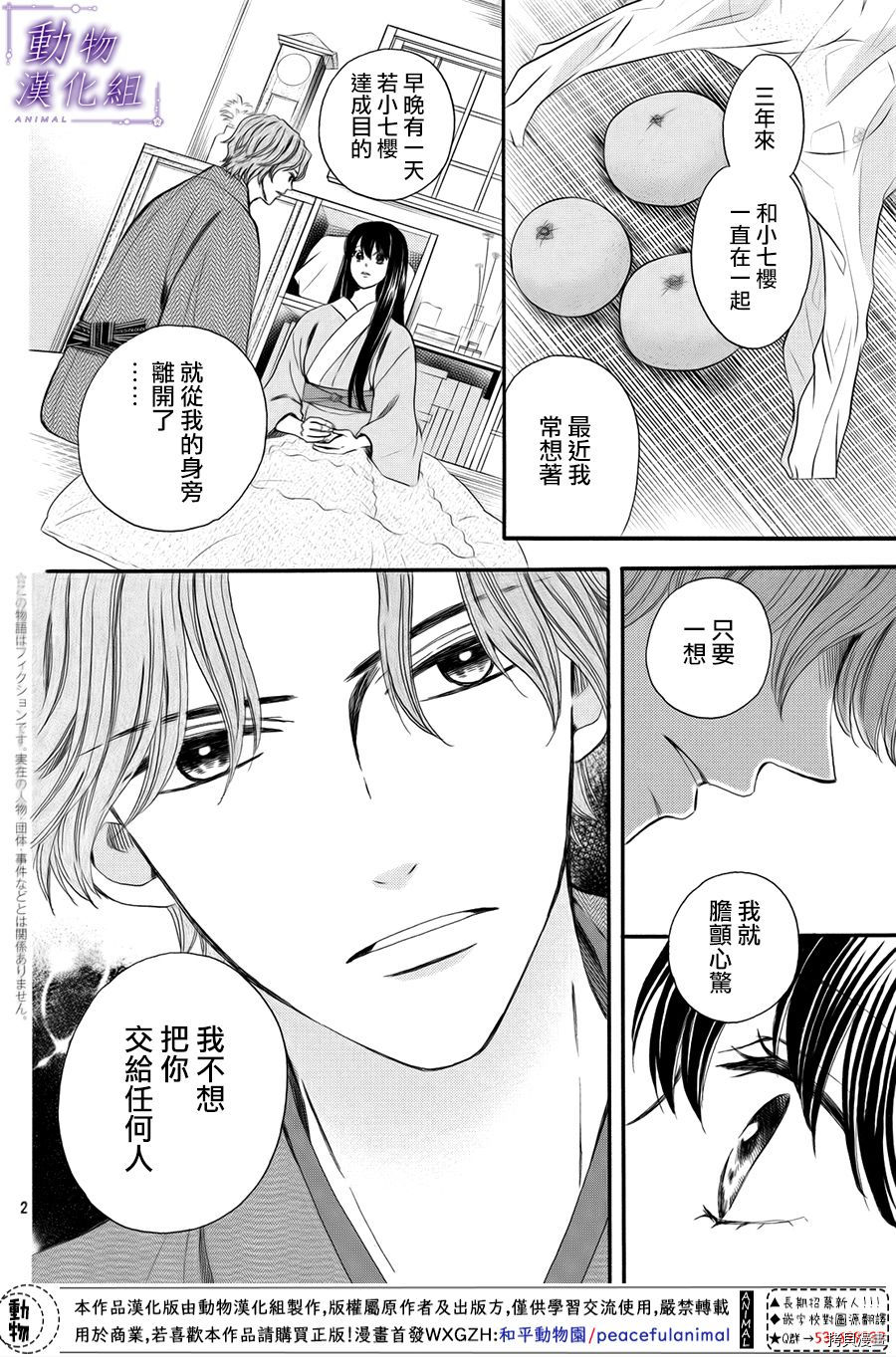 我们有点不对劲[拷贝漫画]韩漫全集-第52话无删减无遮挡章节图片 