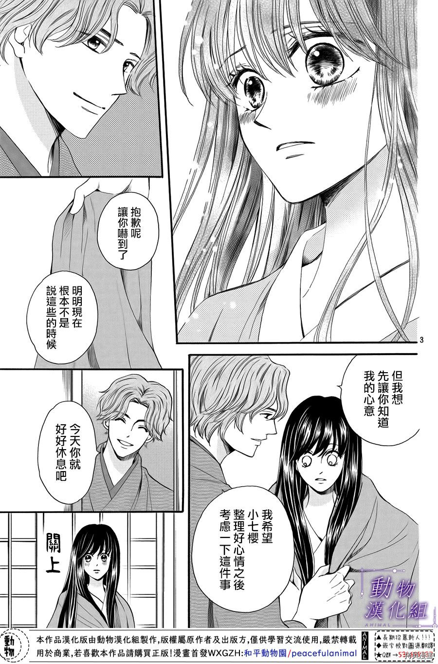 我们有点不对劲[拷贝漫画]韩漫全集-第52话无删减无遮挡章节图片 