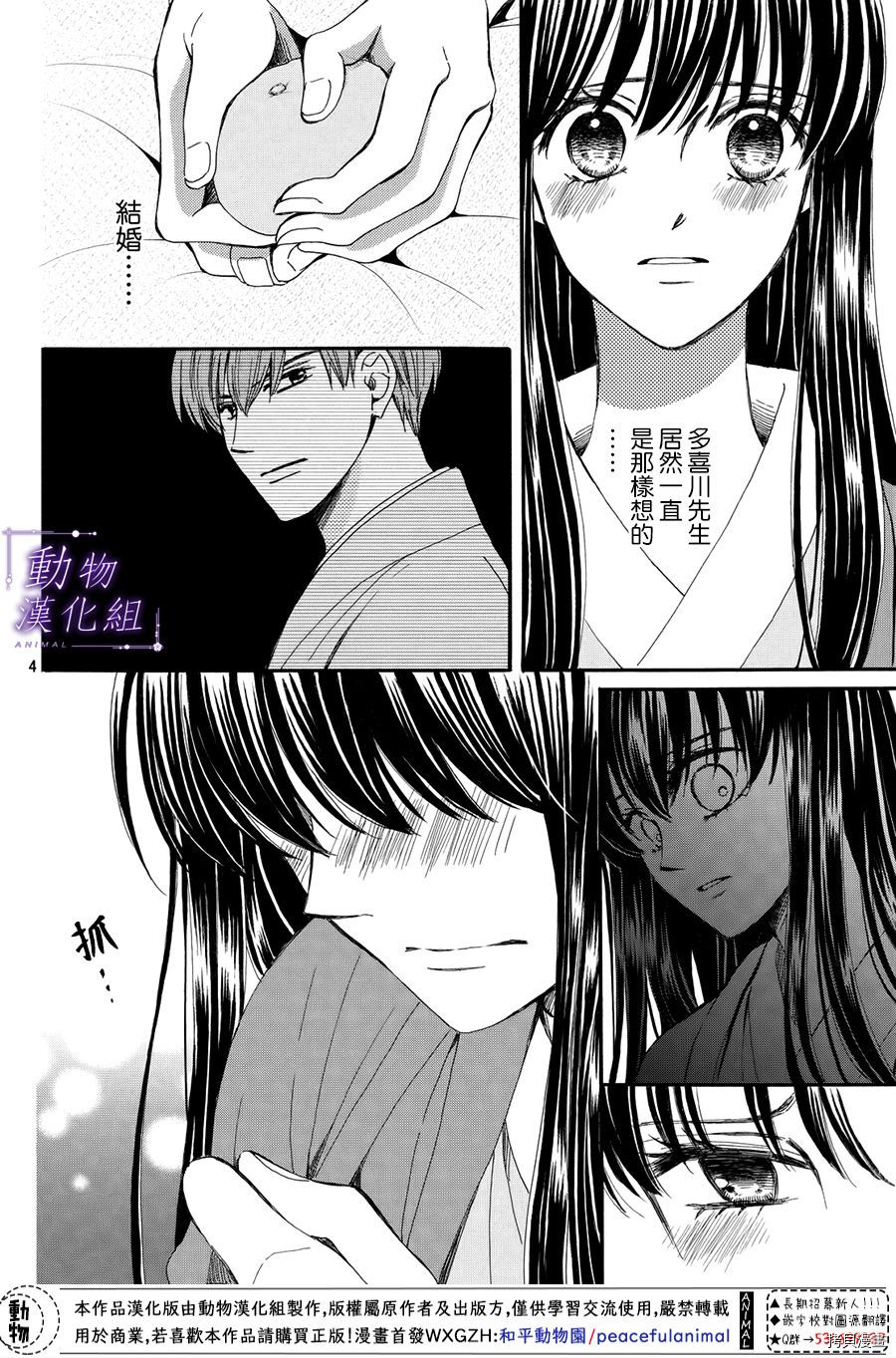 我们有点不对劲[拷贝漫画]韩漫全集-第52话无删减无遮挡章节图片 