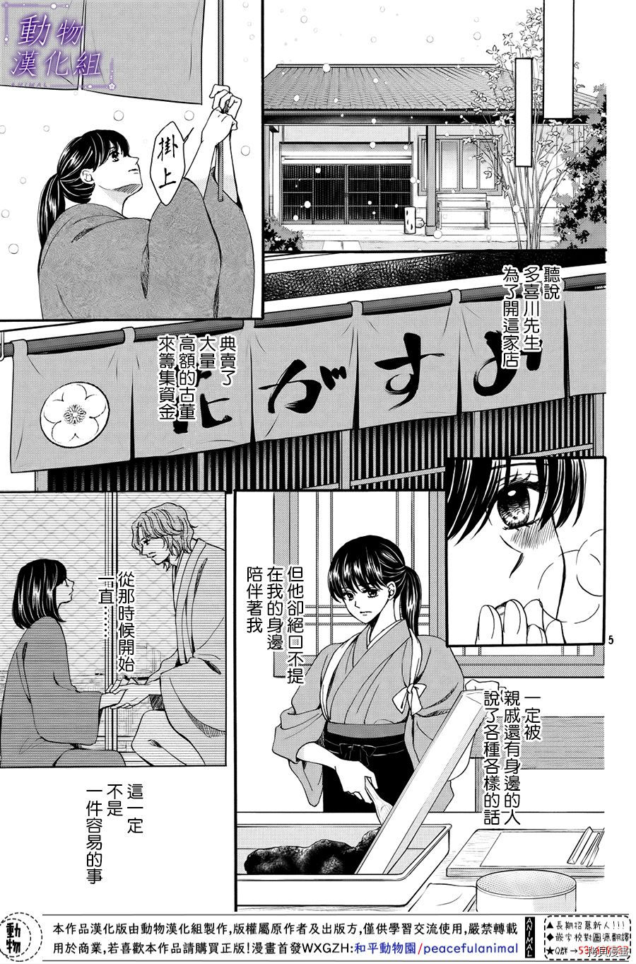 我们有点不对劲[拷贝漫画]韩漫全集-第52话无删减无遮挡章节图片 