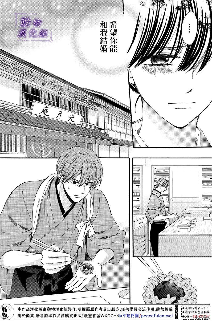我们有点不对劲[拷贝漫画]韩漫全集-第52话无删减无遮挡章节图片 
