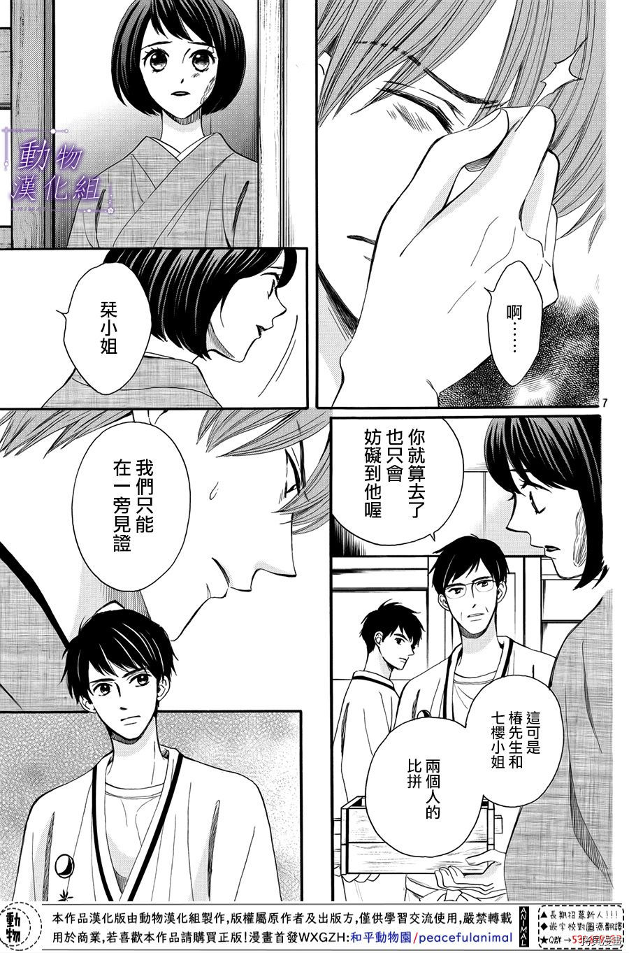 我们有点不对劲[拷贝漫画]韩漫全集-第52话无删减无遮挡章节图片 