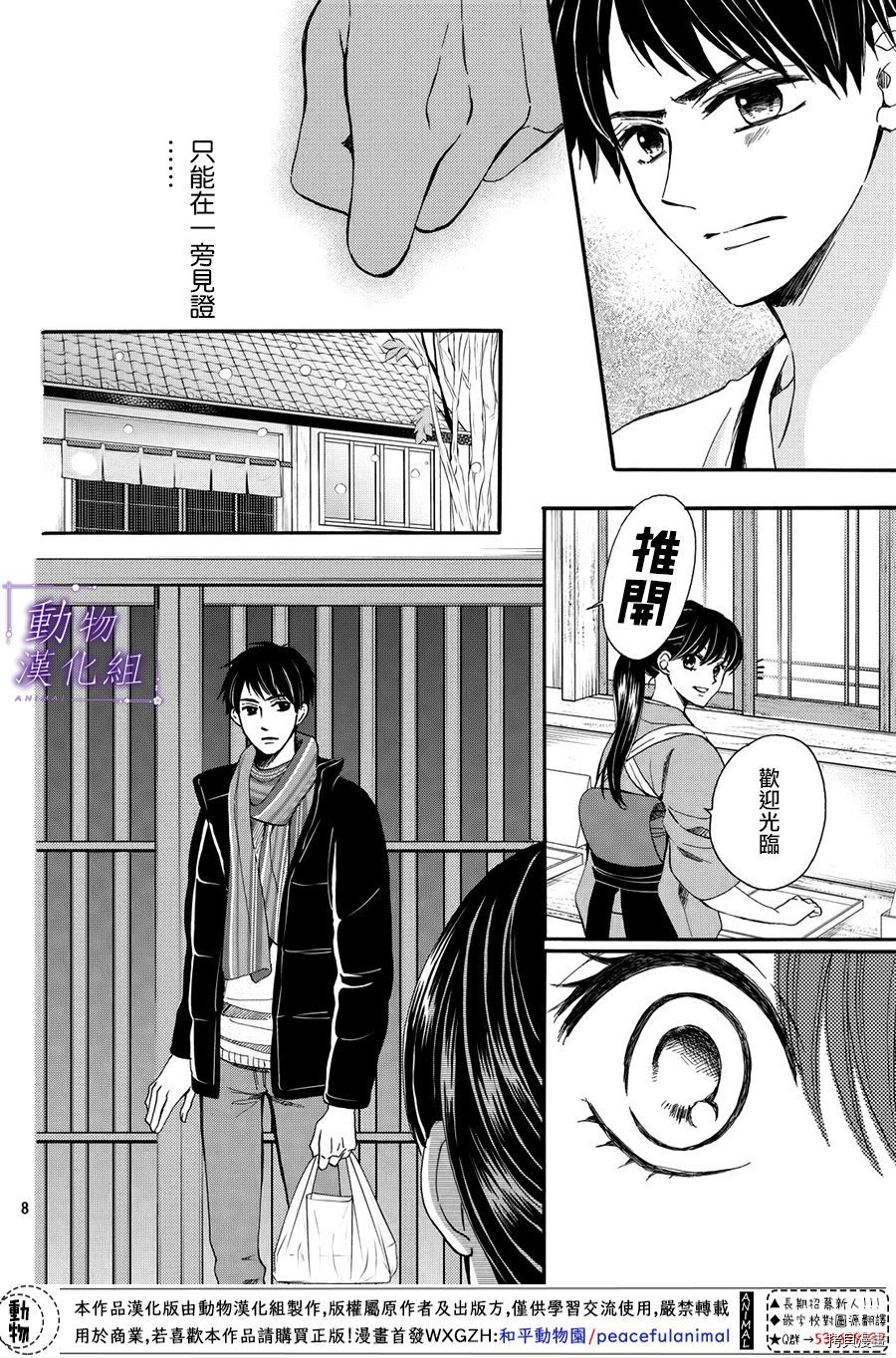 我们有点不对劲[拷贝漫画]韩漫全集-第52话无删减无遮挡章节图片 