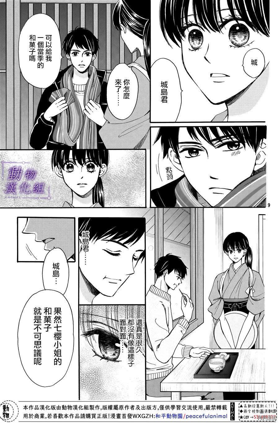 我们有点不对劲[拷贝漫画]韩漫全集-第52话无删减无遮挡章节图片 