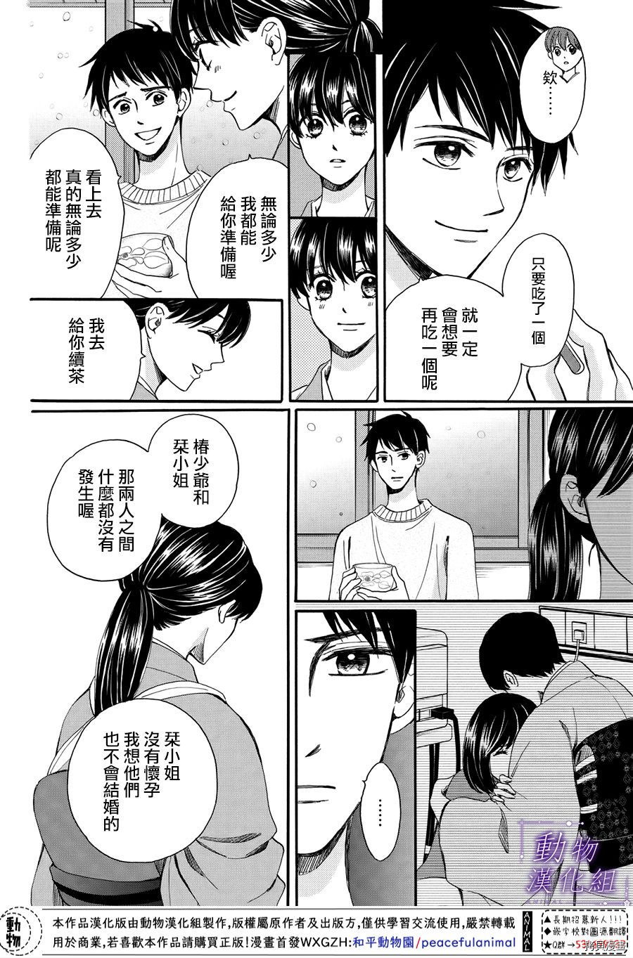 我们有点不对劲[拷贝漫画]韩漫全集-第52话无删减无遮挡章节图片 