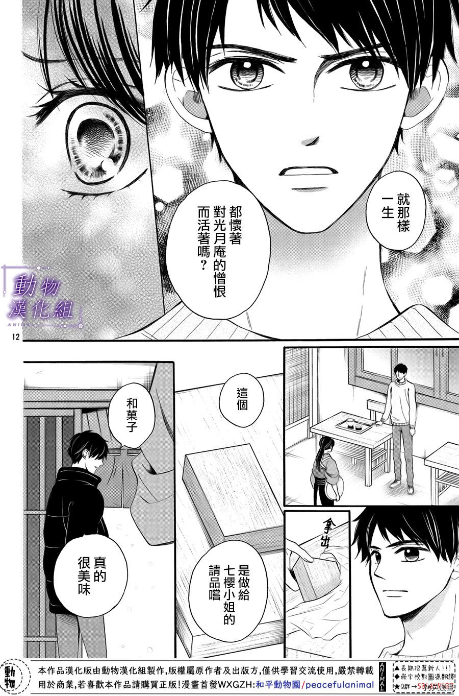 我们有点不对劲[拷贝漫画]韩漫全集-第52话无删减无遮挡章节图片 