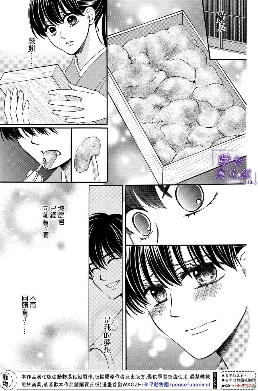 我们有点不对劲[拷贝漫画]韩漫全集-第52话无删减无遮挡章节图片 