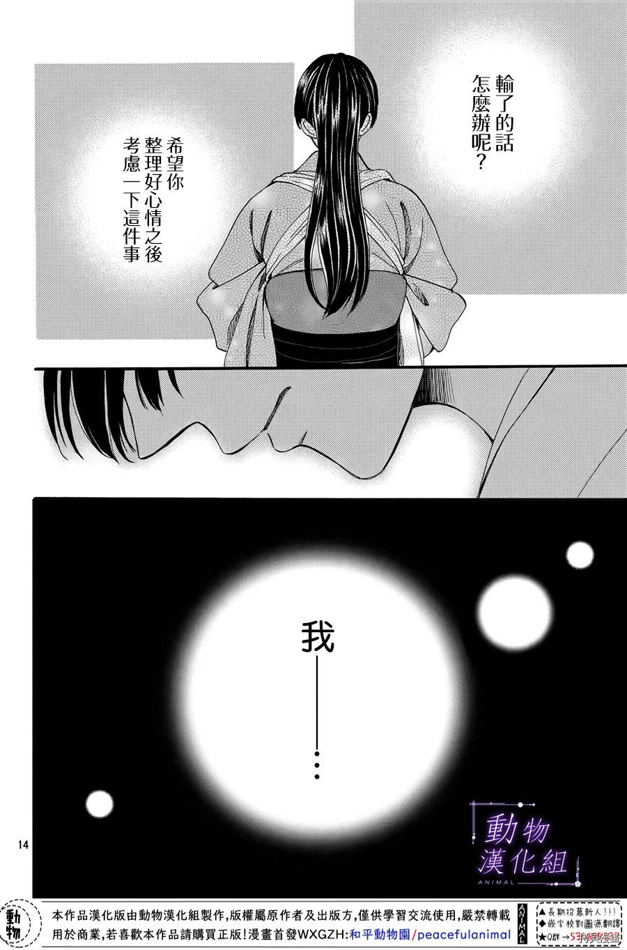 我们有点不对劲[拷贝漫画]韩漫全集-第52话无删减无遮挡章节图片 