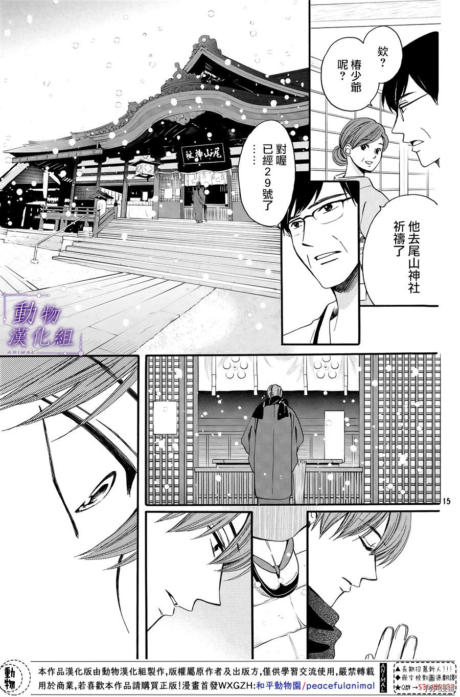 我们有点不对劲[拷贝漫画]韩漫全集-第52话无删减无遮挡章节图片 