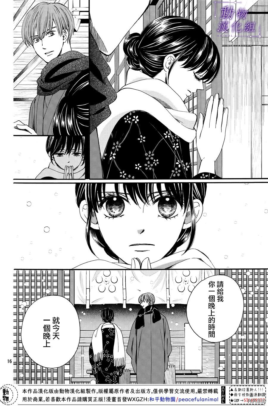我们有点不对劲[拷贝漫画]韩漫全集-第52话无删减无遮挡章节图片 