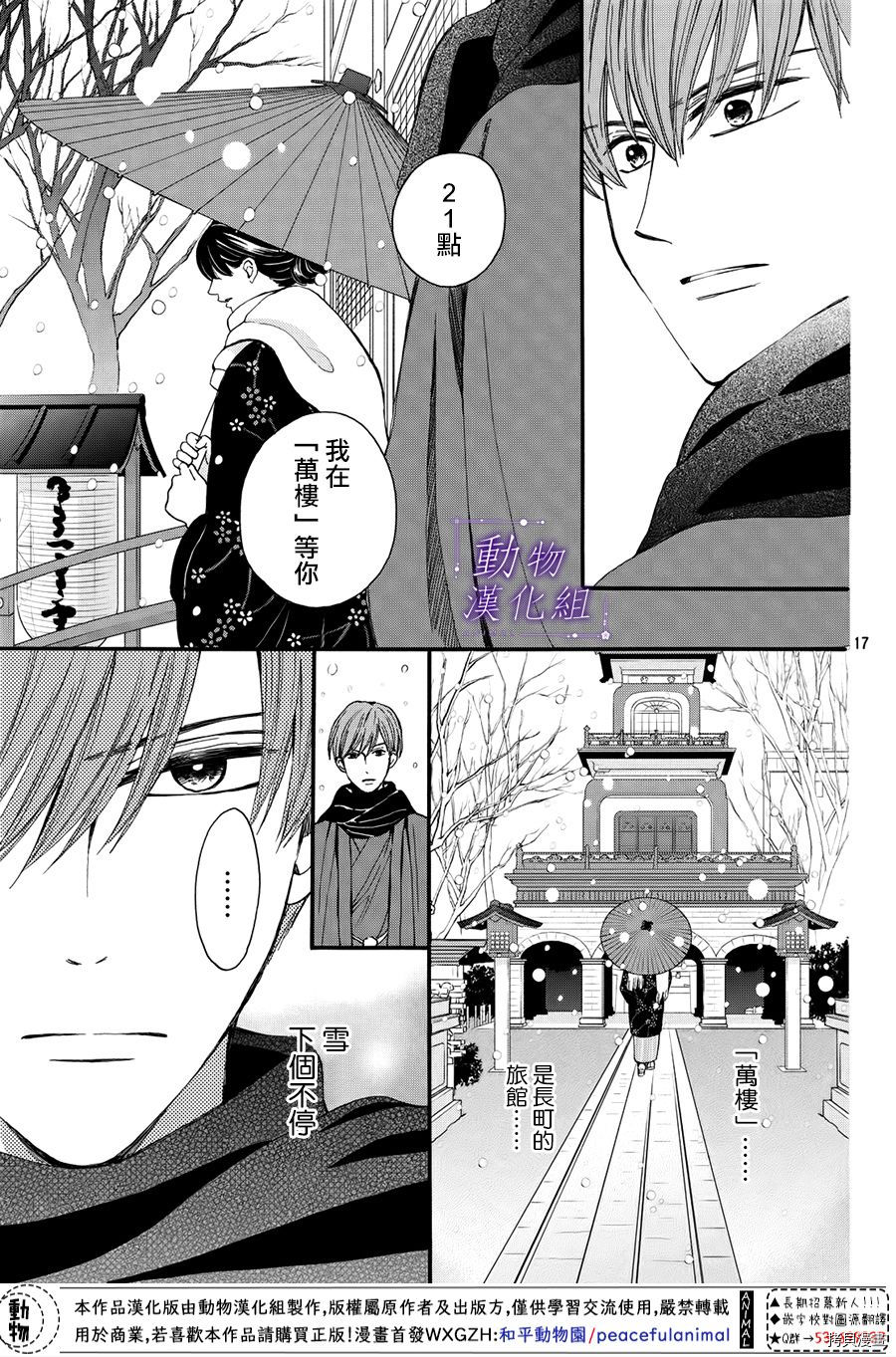 我们有点不对劲[拷贝漫画]韩漫全集-第52话无删减无遮挡章节图片 