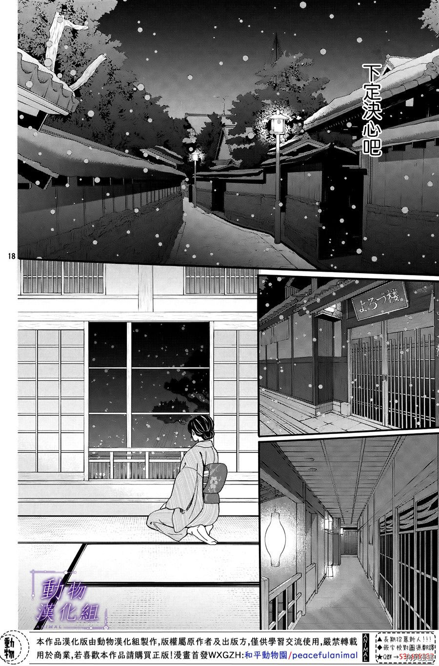 我们有点不对劲[拷贝漫画]韩漫全集-第52话无删减无遮挡章节图片 