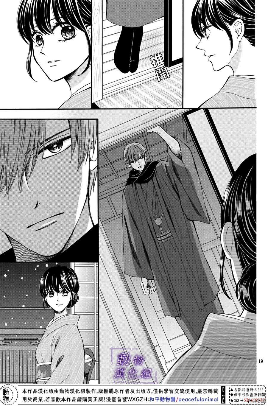 我们有点不对劲[拷贝漫画]韩漫全集-第52话无删减无遮挡章节图片 
