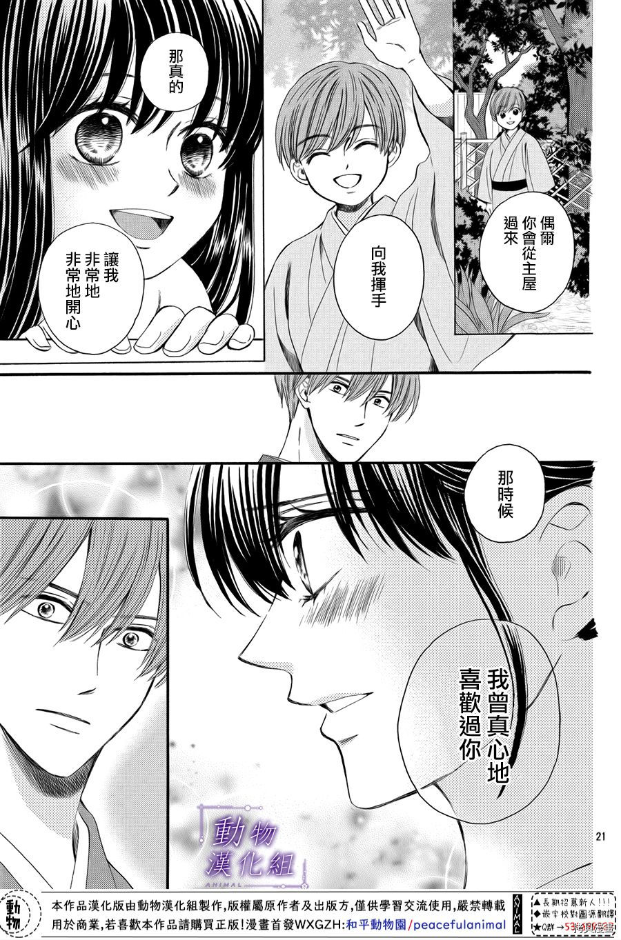 我们有点不对劲[拷贝漫画]韩漫全集-第52话无删减无遮挡章节图片 