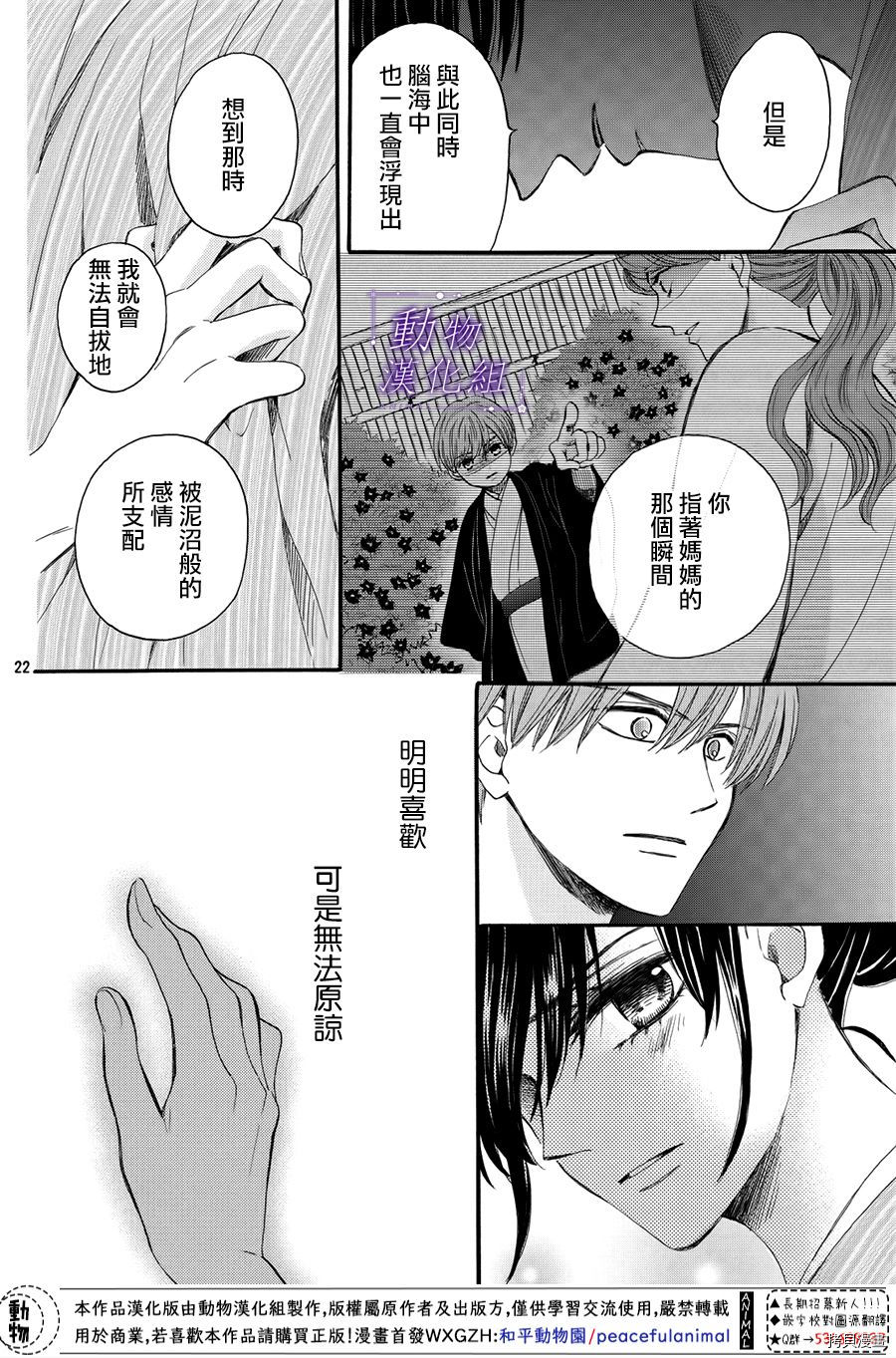 我们有点不对劲[拷贝漫画]韩漫全集-第52话无删减无遮挡章节图片 