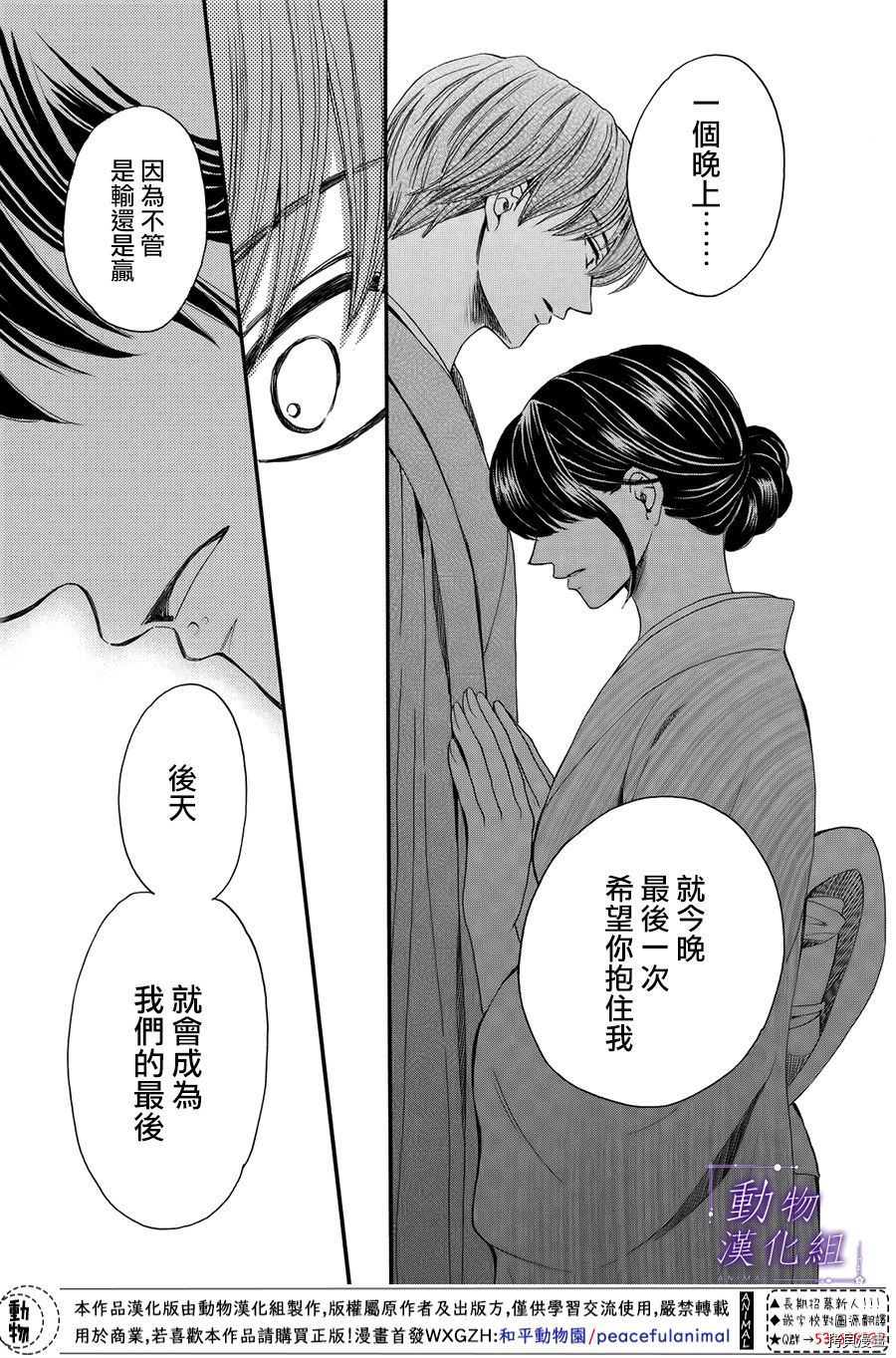 我们有点不对劲[拷贝漫画]韩漫全集-第52话无删减无遮挡章节图片 