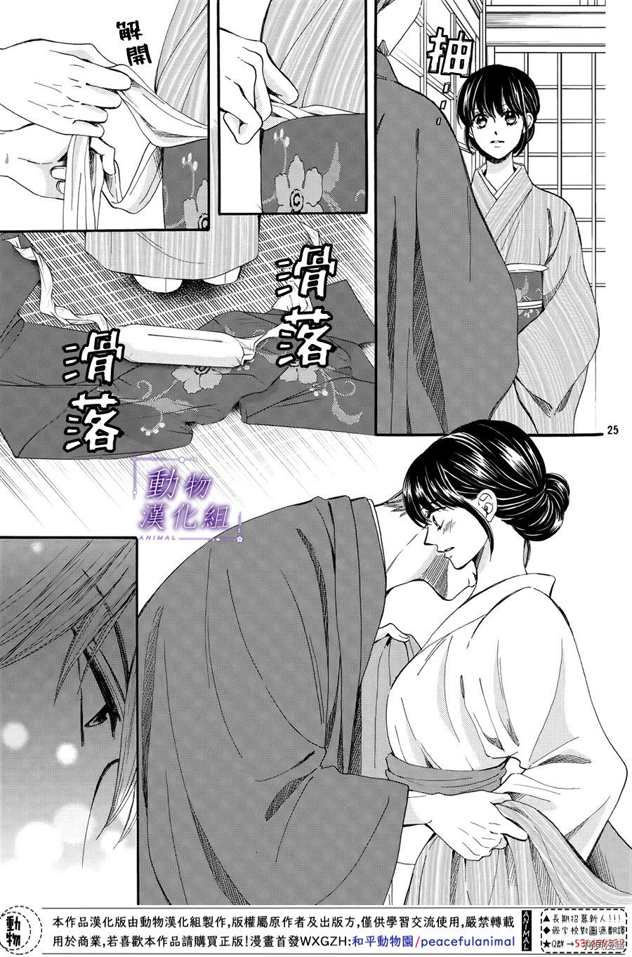 我们有点不对劲[拷贝漫画]韩漫全集-第52话无删减无遮挡章节图片 