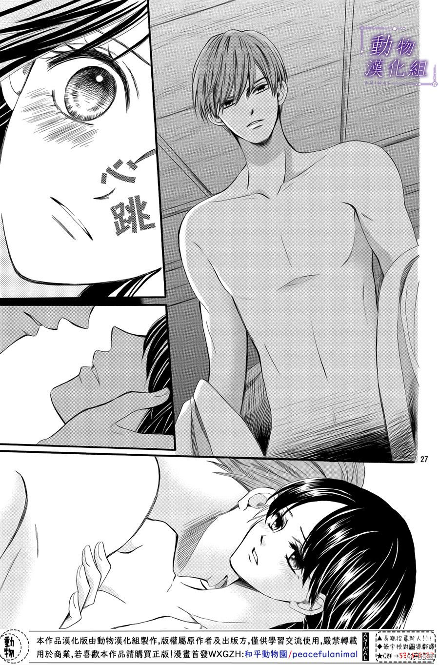 我们有点不对劲[拷贝漫画]韩漫全集-第52话无删减无遮挡章节图片 