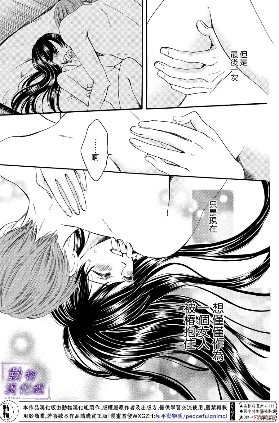 我们有点不对劲[拷贝漫画]韩漫全集-第52话无删减无遮挡章节图片 