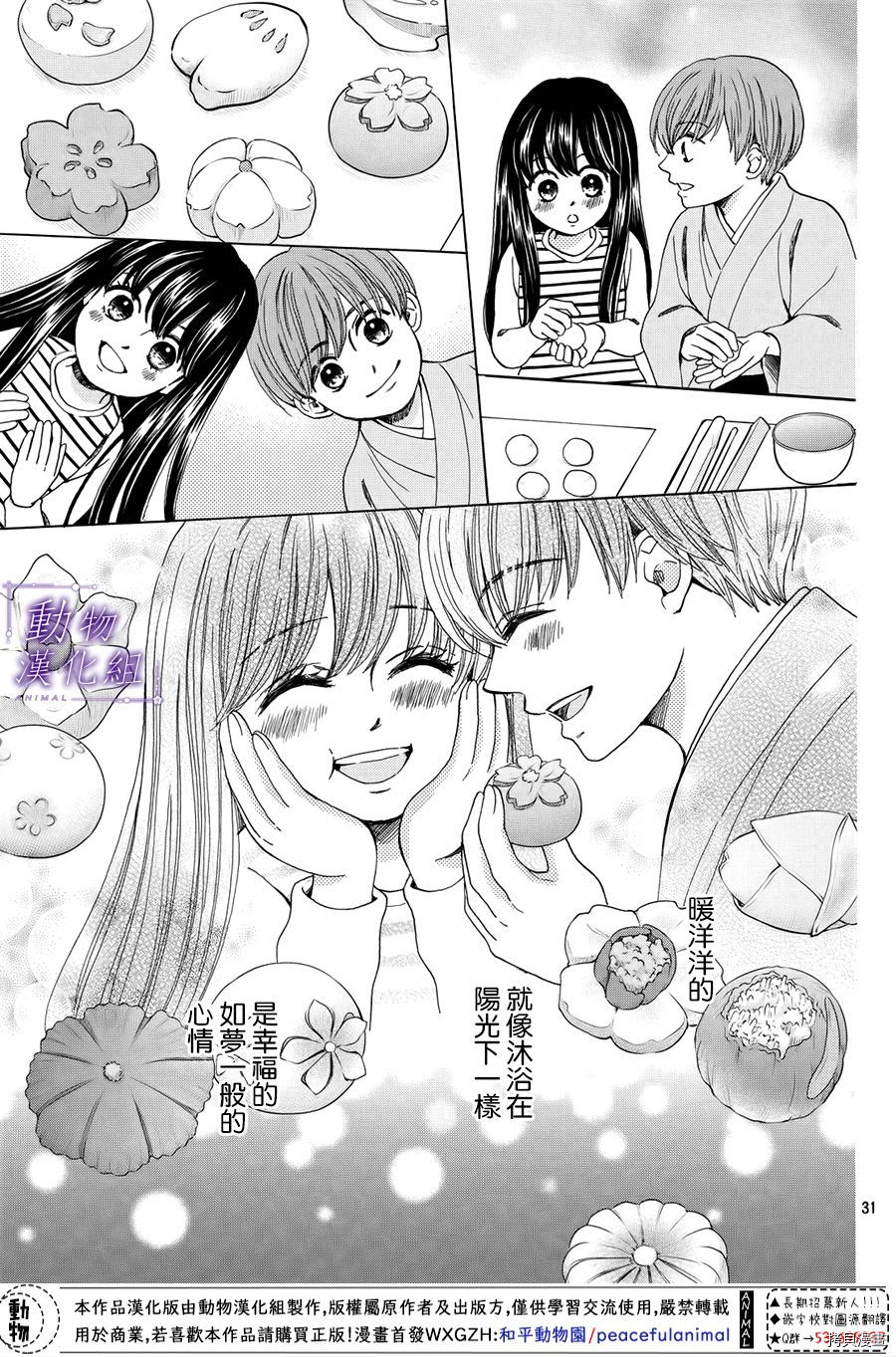 我们有点不对劲[拷贝漫画]韩漫全集-第52话无删减无遮挡章节图片 