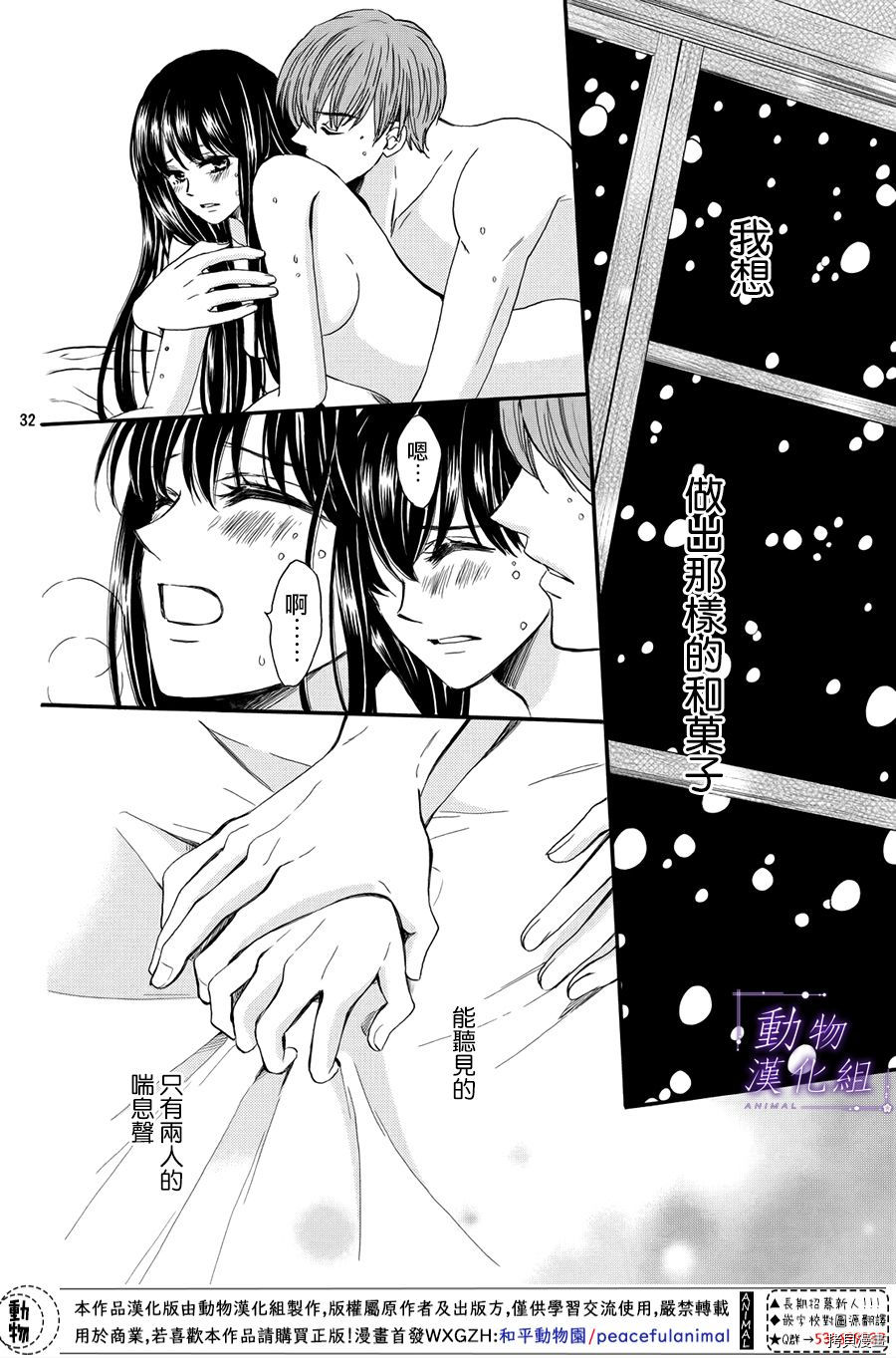 我们有点不对劲[拷贝漫画]韩漫全集-第52话无删减无遮挡章节图片 