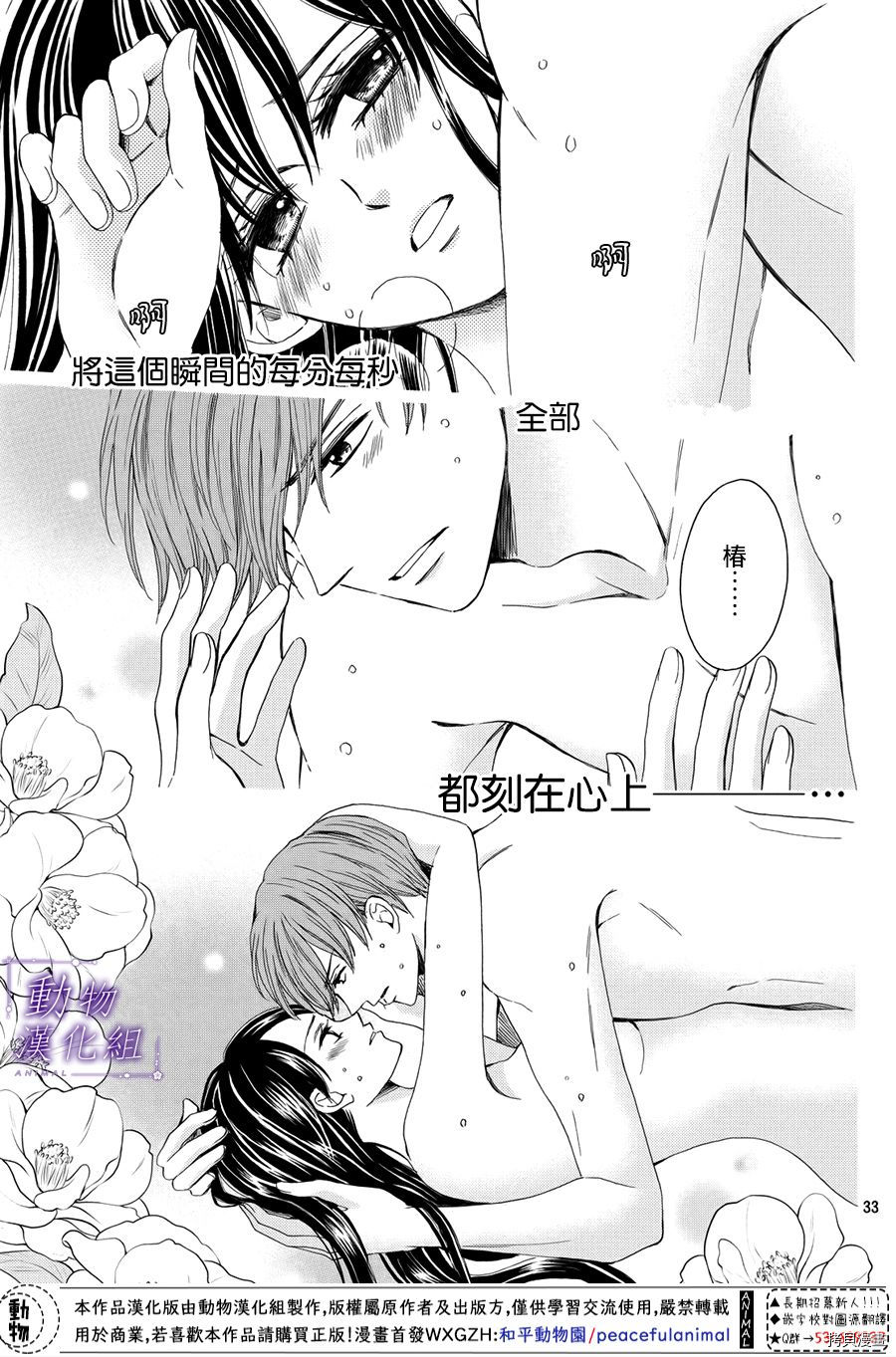 我们有点不对劲[拷贝漫画]韩漫全集-第52话无删减无遮挡章节图片 