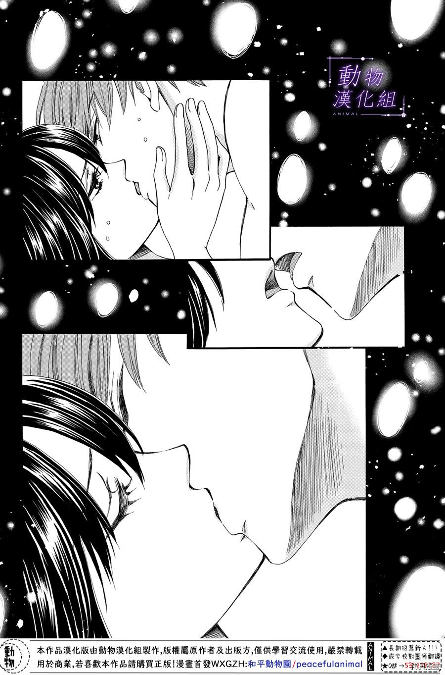 我们有点不对劲[拷贝漫画]韩漫全集-第52话无删减无遮挡章节图片 