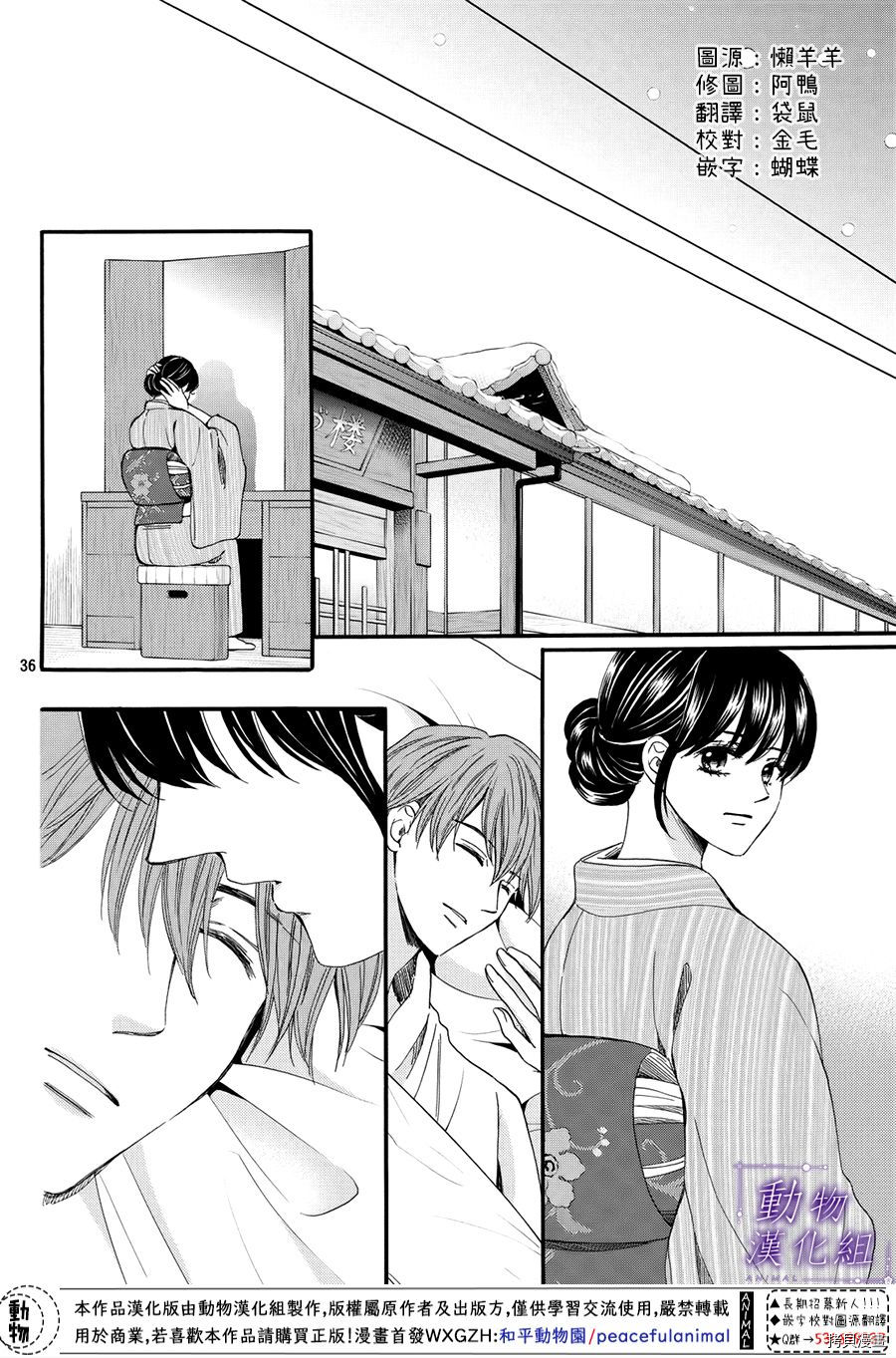 我们有点不对劲[拷贝漫画]韩漫全集-第52话无删减无遮挡章节图片 