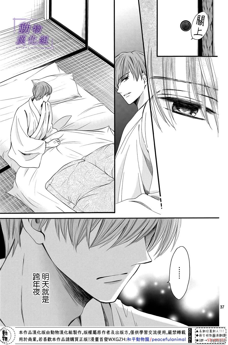 我们有点不对劲[拷贝漫画]韩漫全集-第52话无删减无遮挡章节图片 
