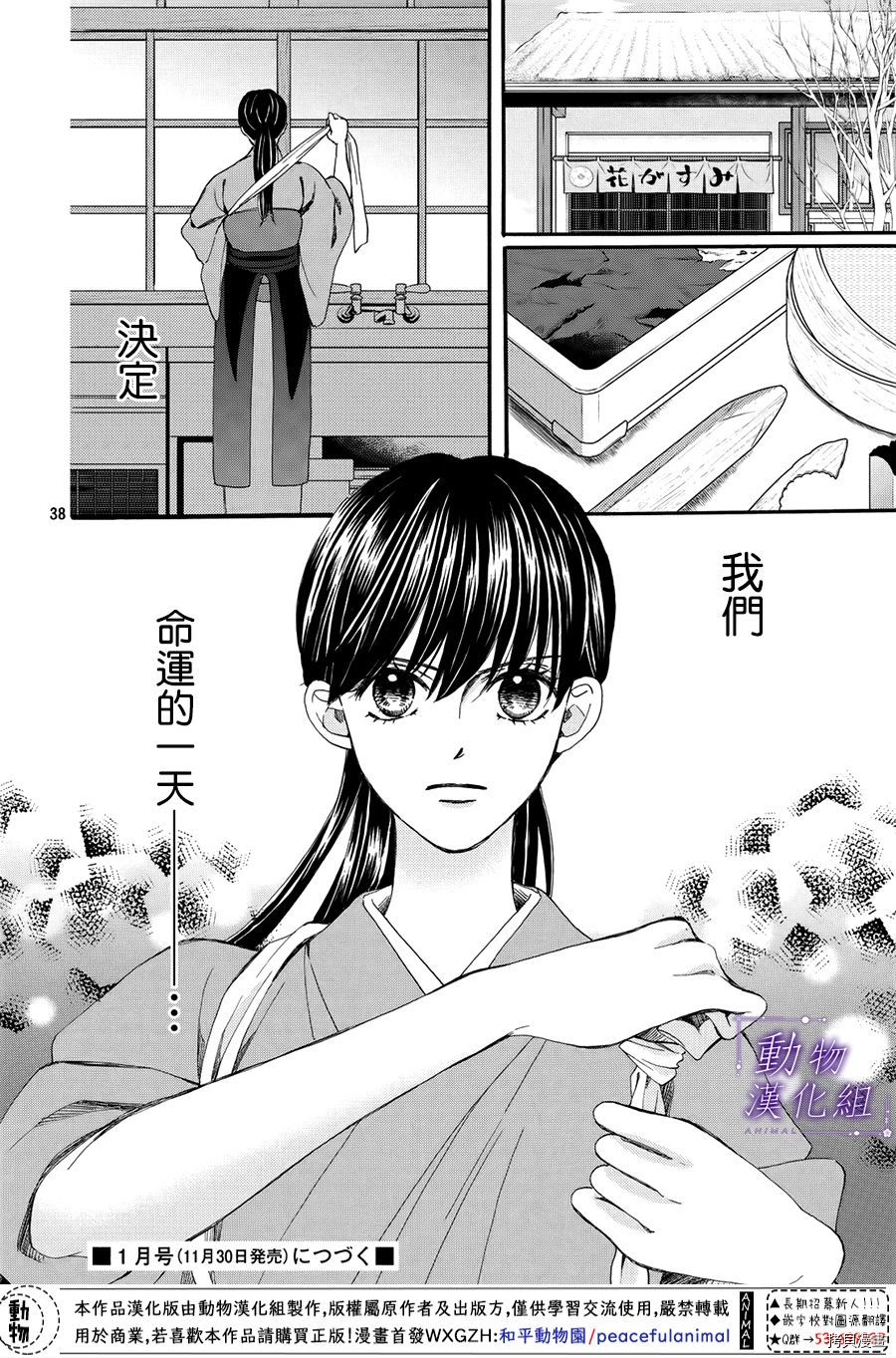 我们有点不对劲[拷贝漫画]韩漫全集-第52话无删减无遮挡章节图片 