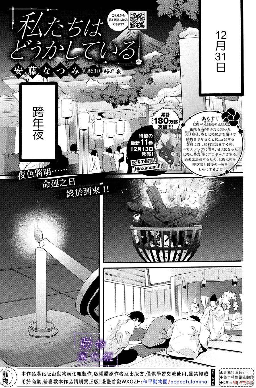 我们有点不对劲[拷贝漫画]韩漫全集-第53话无删减无遮挡章节图片 