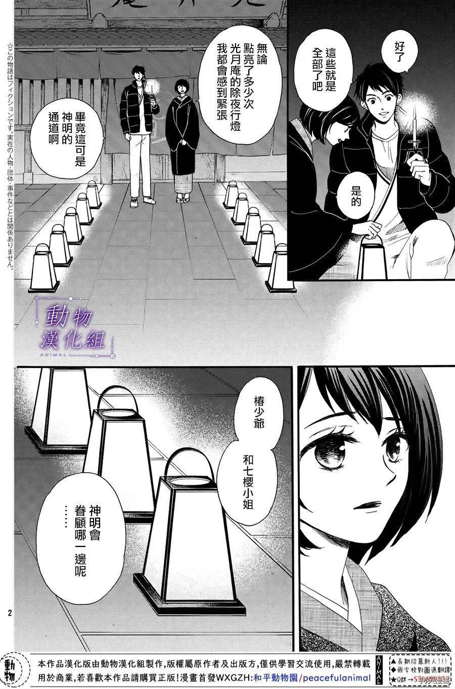 我们有点不对劲[拷贝漫画]韩漫全集-第53话无删减无遮挡章节图片 