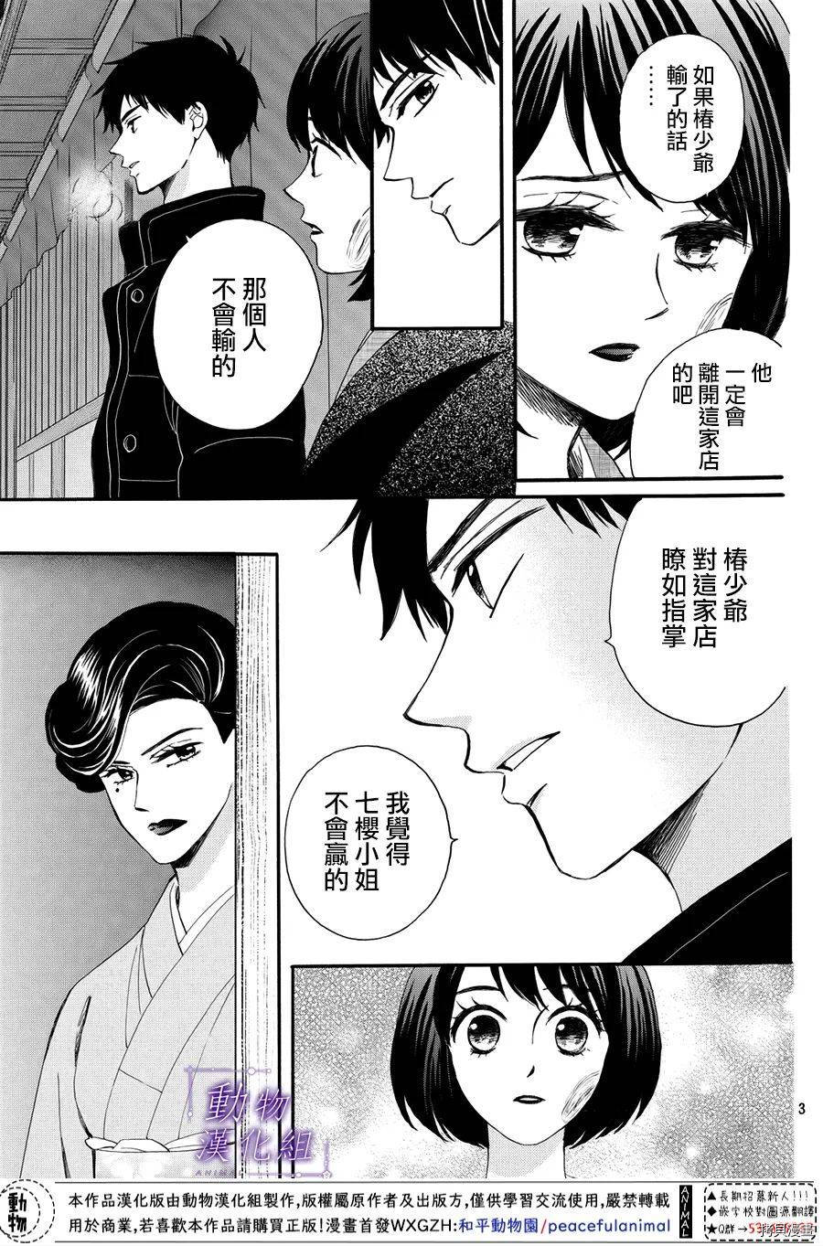 我们有点不对劲[拷贝漫画]韩漫全集-第53话无删减无遮挡章节图片 