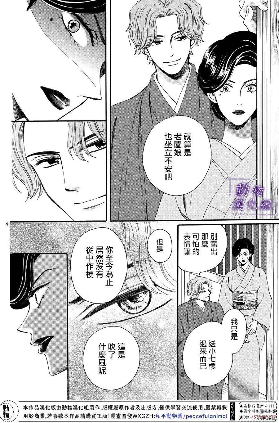 我们有点不对劲[拷贝漫画]韩漫全集-第53话无删减无遮挡章节图片 