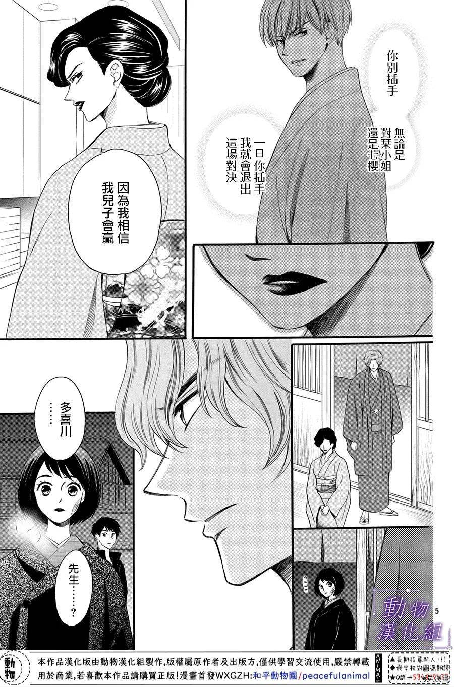 我们有点不对劲[拷贝漫画]韩漫全集-第53话无删减无遮挡章节图片 