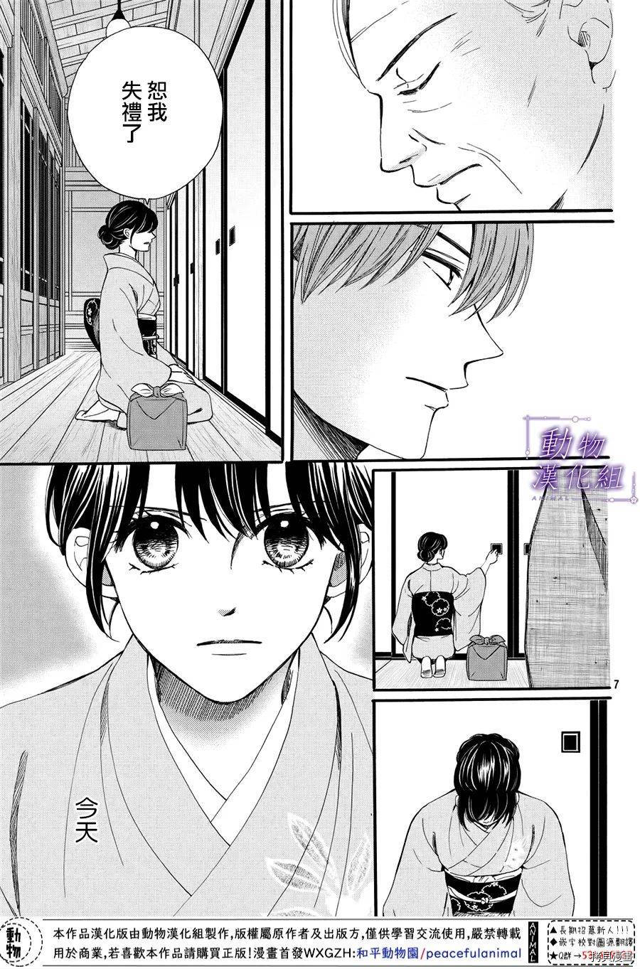 我们有点不对劲[拷贝漫画]韩漫全集-第53话无删减无遮挡章节图片 