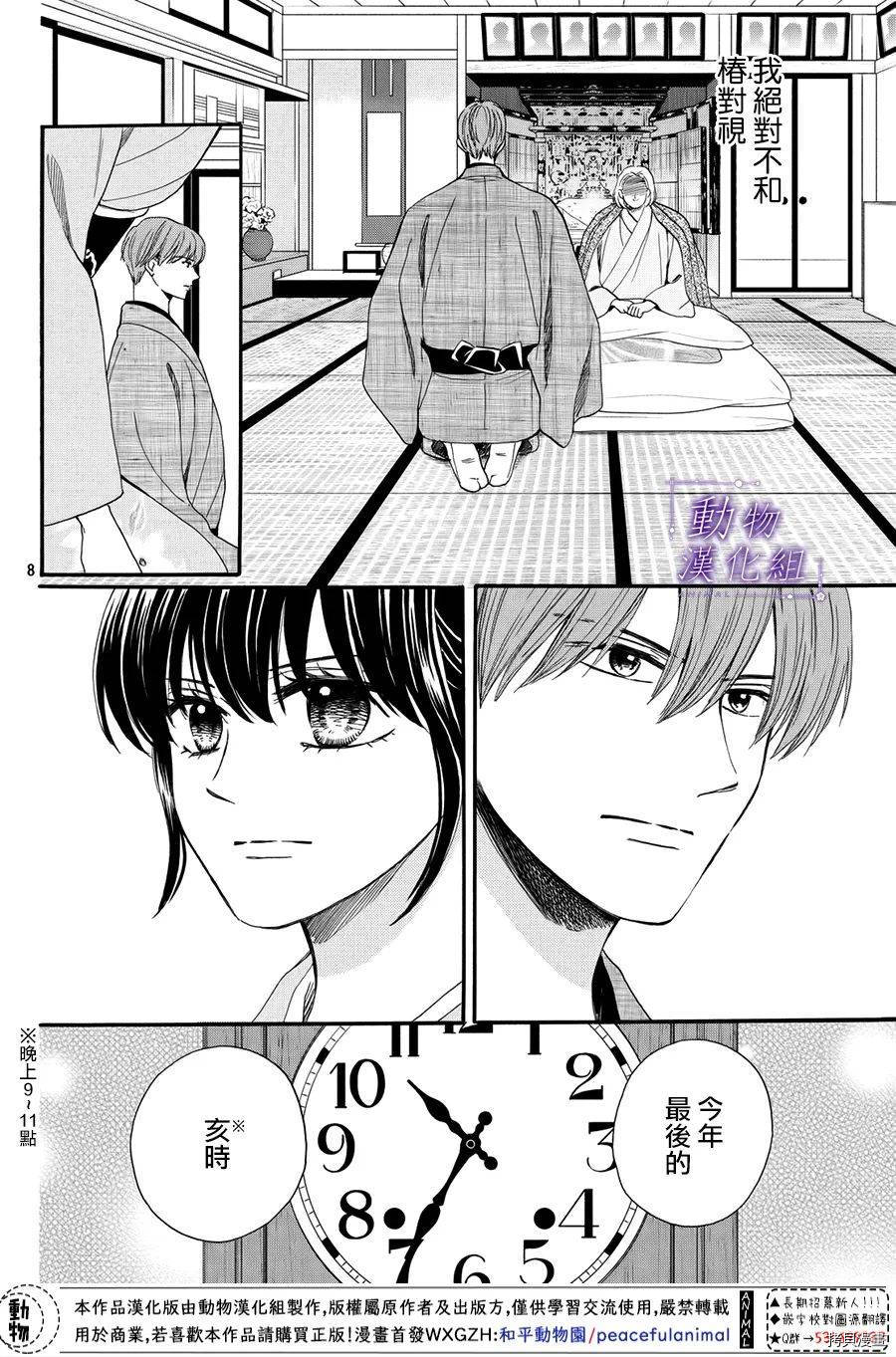 我们有点不对劲[拷贝漫画]韩漫全集-第53话无删减无遮挡章节图片 