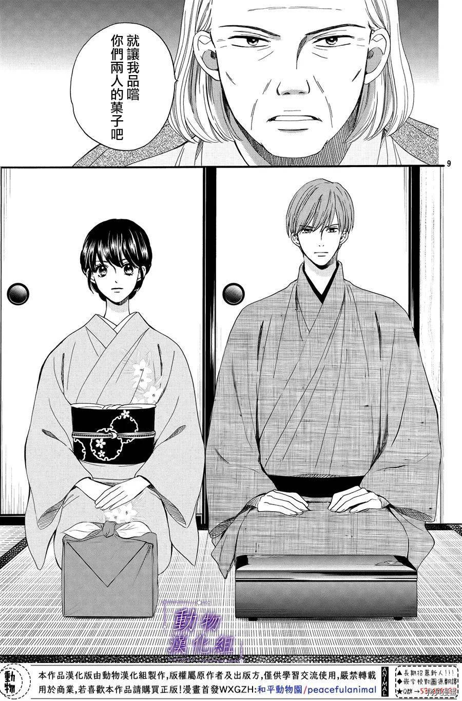 我们有点不对劲[拷贝漫画]韩漫全集-第53话无删减无遮挡章节图片 