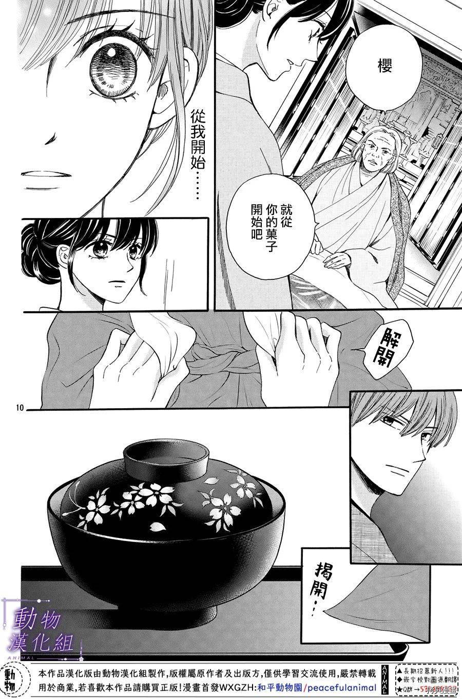 我们有点不对劲[拷贝漫画]韩漫全集-第53话无删减无遮挡章节图片 