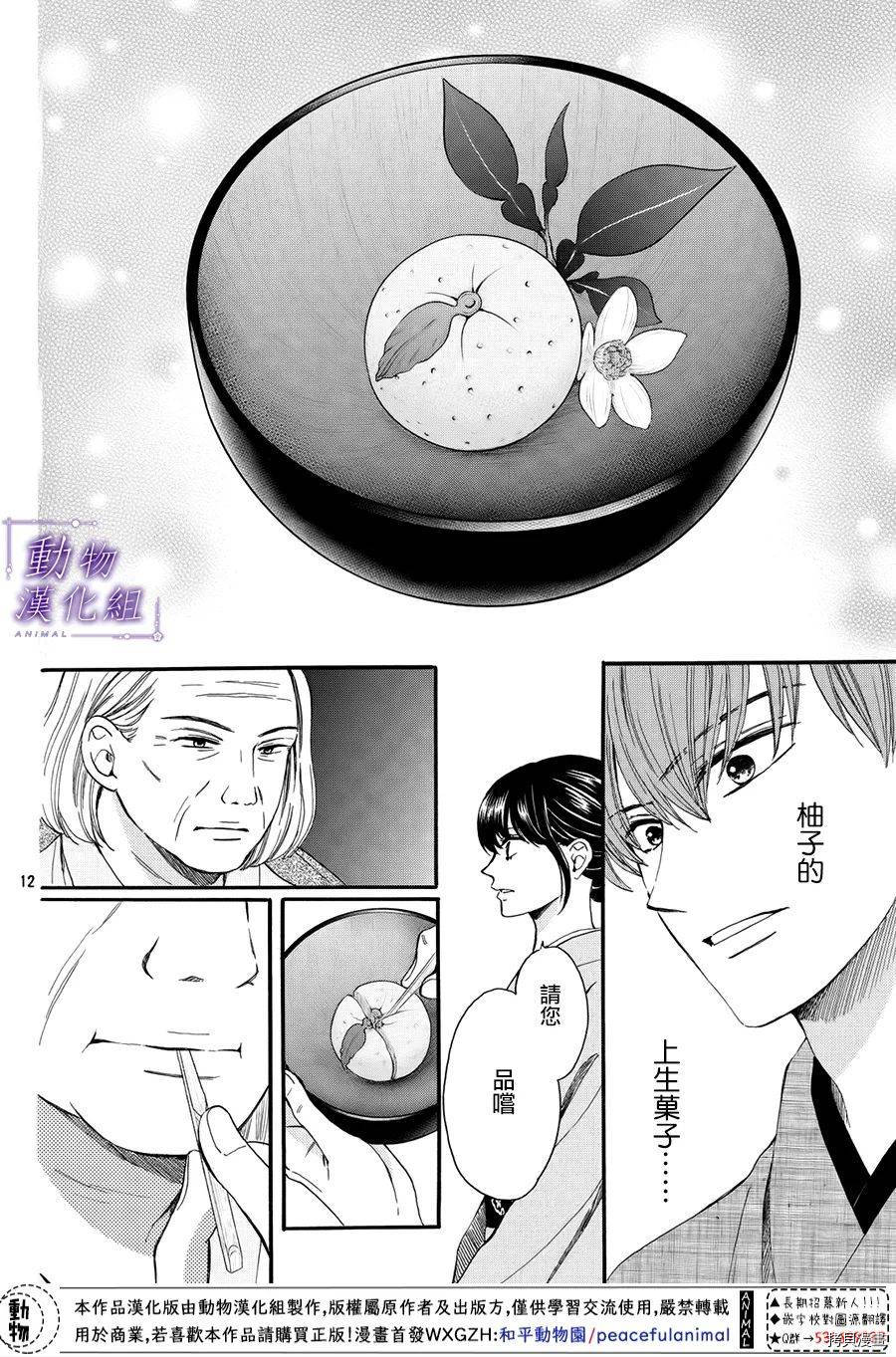 我们有点不对劲[拷贝漫画]韩漫全集-第53话无删减无遮挡章节图片 