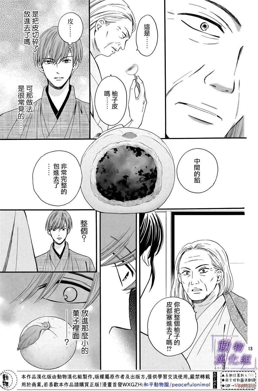 我们有点不对劲[拷贝漫画]韩漫全集-第53话无删减无遮挡章节图片 
