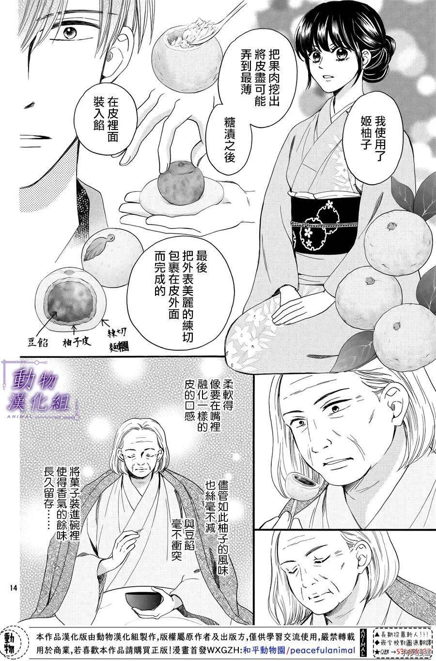 我们有点不对劲[拷贝漫画]韩漫全集-第53话无删减无遮挡章节图片 