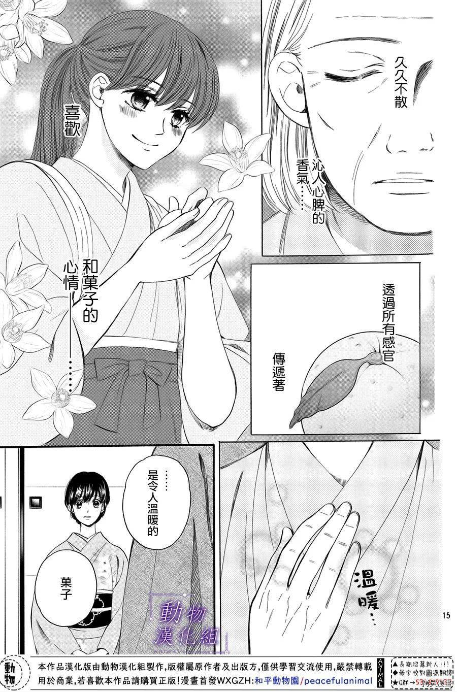 我们有点不对劲[拷贝漫画]韩漫全集-第53话无删减无遮挡章节图片 