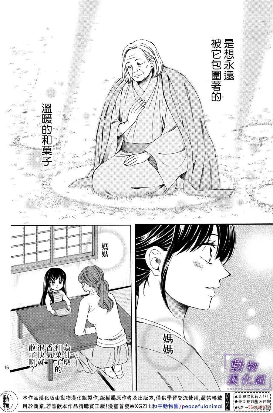 我们有点不对劲[拷贝漫画]韩漫全集-第53话无删减无遮挡章节图片 