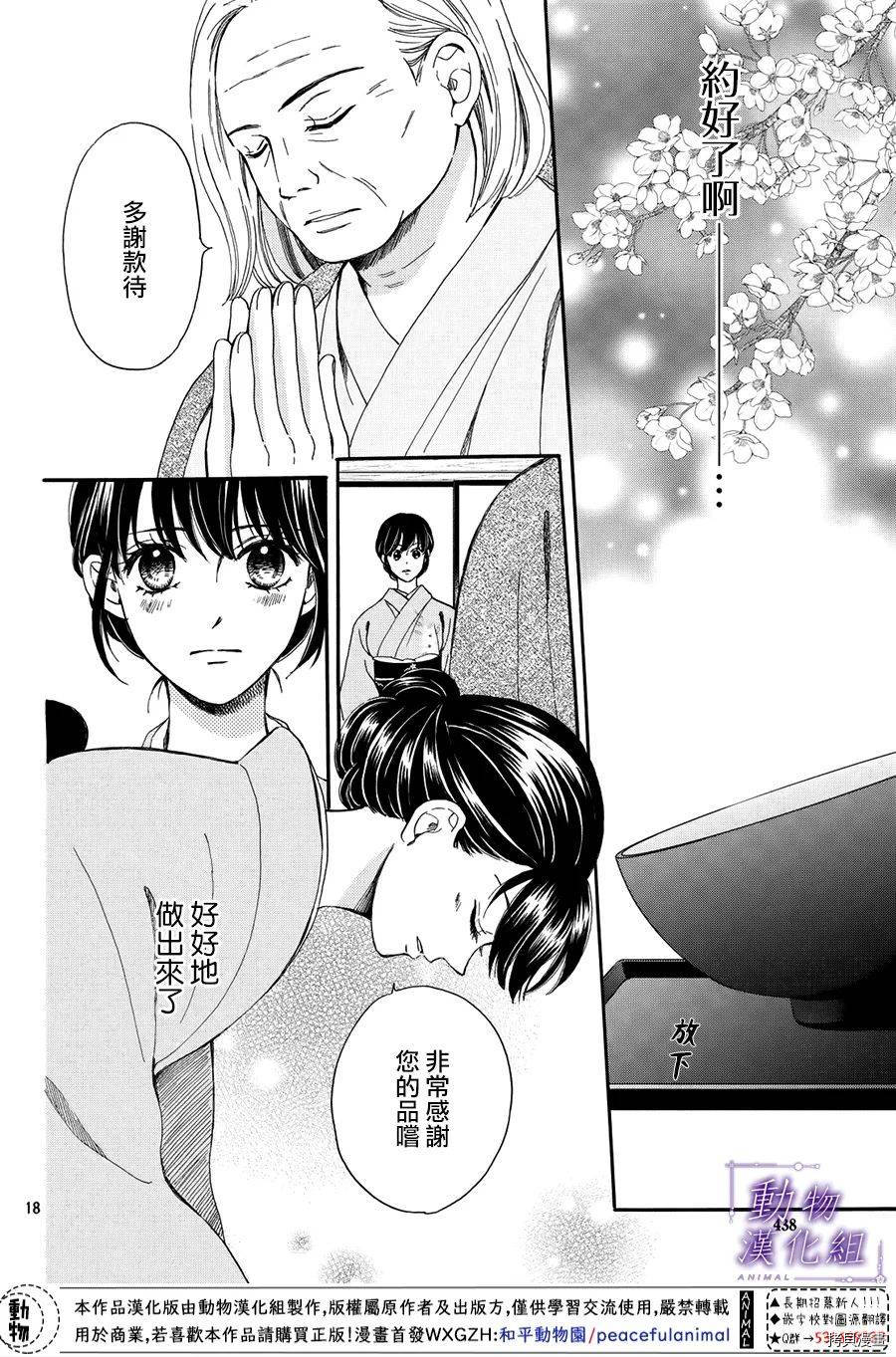 我们有点不对劲[拷贝漫画]韩漫全集-第53话无删减无遮挡章节图片 