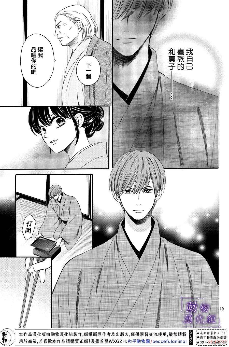 我们有点不对劲[拷贝漫画]韩漫全集-第53话无删减无遮挡章节图片 